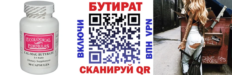 ссылка на мегу как войти  Пустошка  БУТИРАТ бутик 