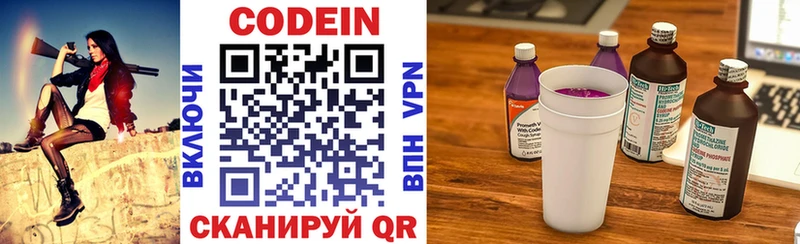 Codein напиток Lean (лин)  где можно купить наркотик  Пустошка 