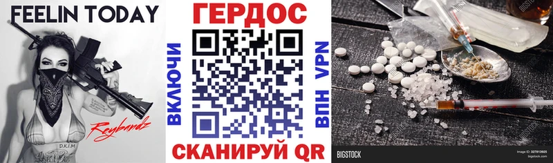 ГЕРОИН герыч  цены   МЕГА ссылка  Пустошка 