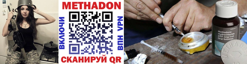 Метадон methadone  Пустошка 